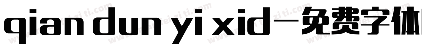 qian dun yi xid字体转换